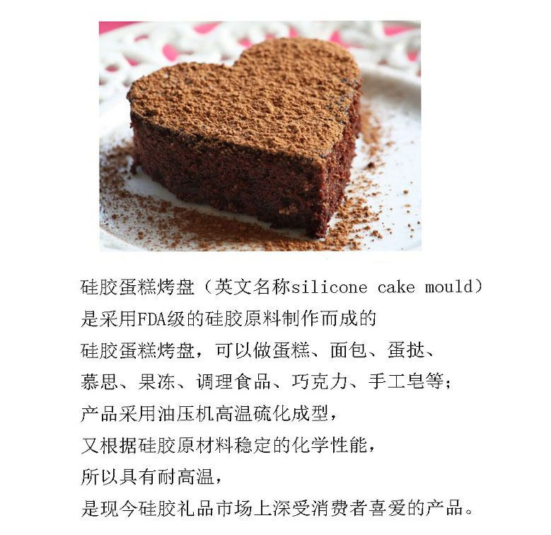 随心所爱 用爱心硅胶模具，打造厨房里的浪漫时光